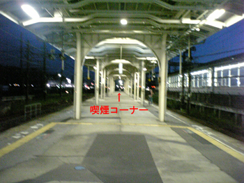 JR米原駅 - 7番・8番のりばの喫煙コーナー