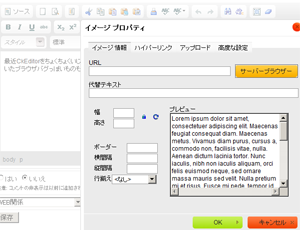 CKEditorとCKFinder