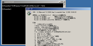 Vimのヘルプ（Windows）