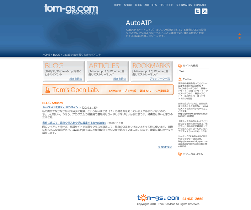 BLOG » 過去のサイト集めてみた